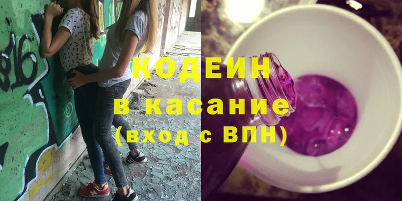 МЕГА ТОР  Уфа  Кодеин напиток Lean (лин) 