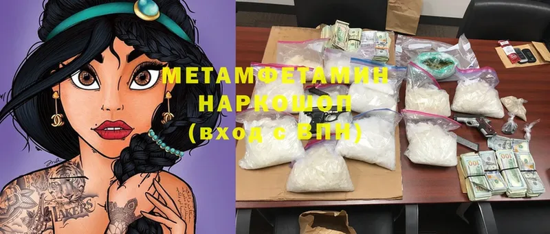 блэк спрут зеркало  Уфа  Метамфетамин Methamphetamine 